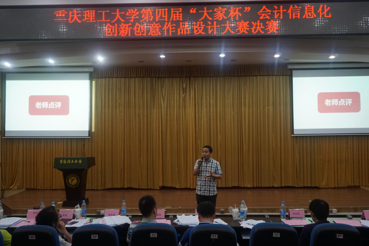 港澳大家软件有限公司总经理肖飞校友精彩点评
