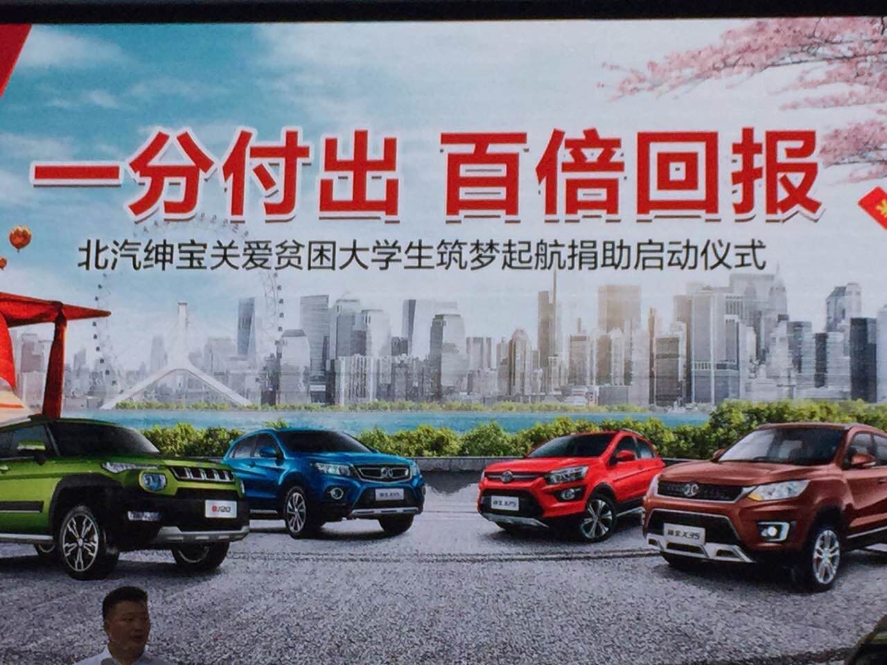 捐助启动仪式现场